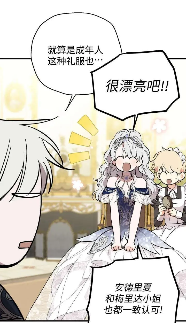 第127话 第21页
