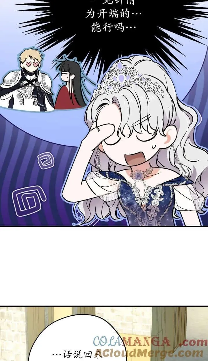 第127话 第31页