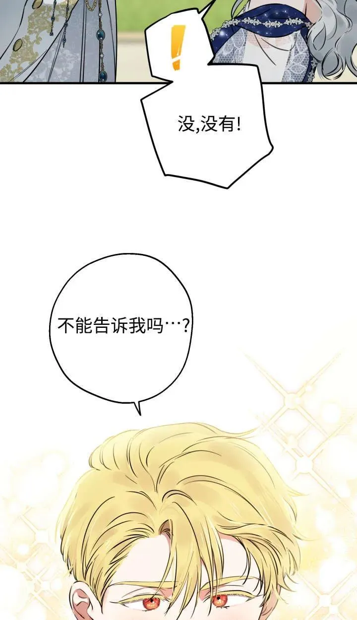 第127话 第38页
