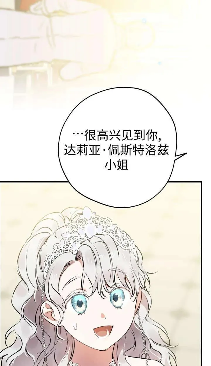 第127话 第65页