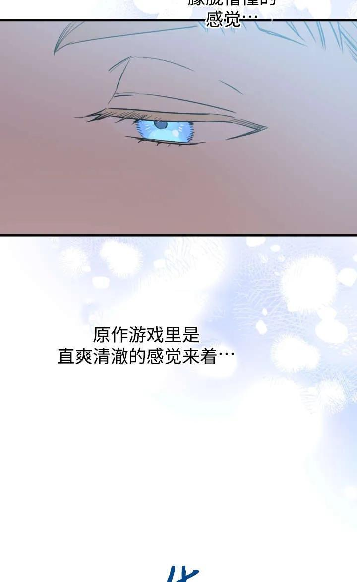 第128话 第6页