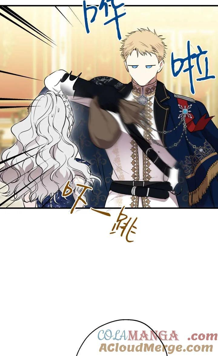 第128话 第7页