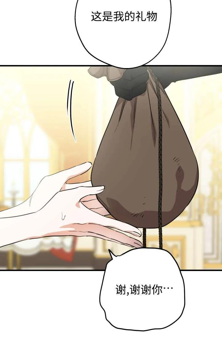 第128话 第8页