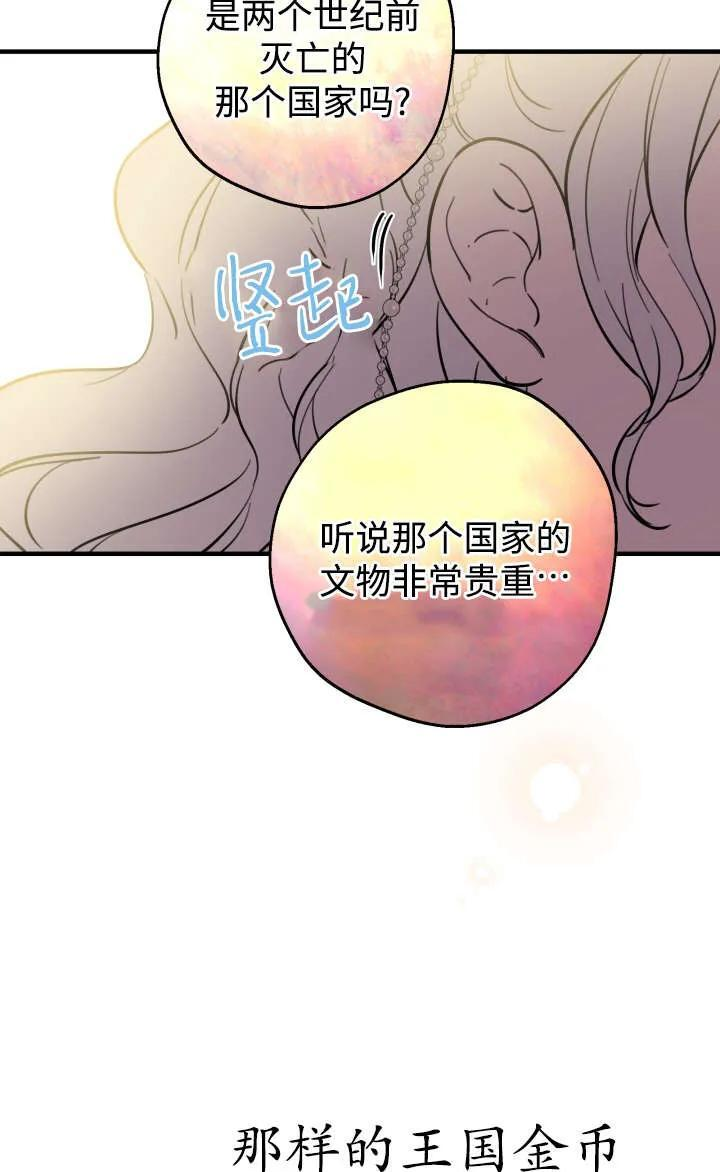 第128话 第14页