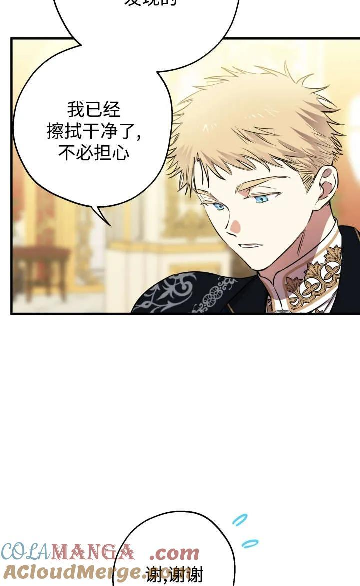 第128话 第16页
