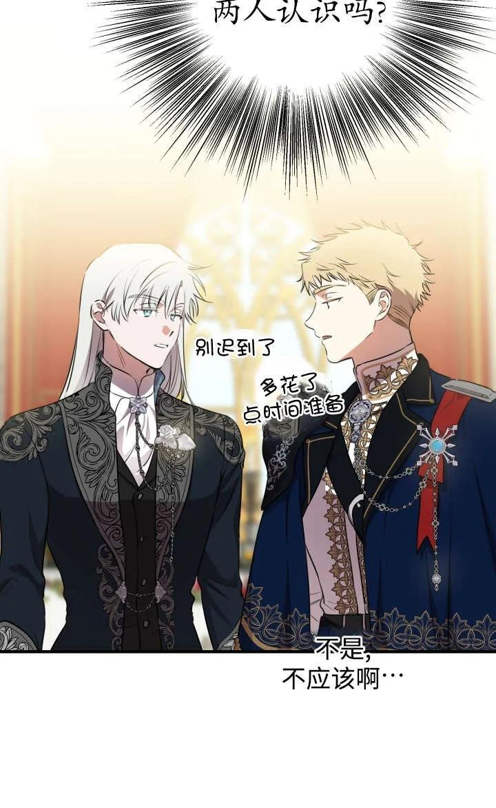 第128话 第23页
