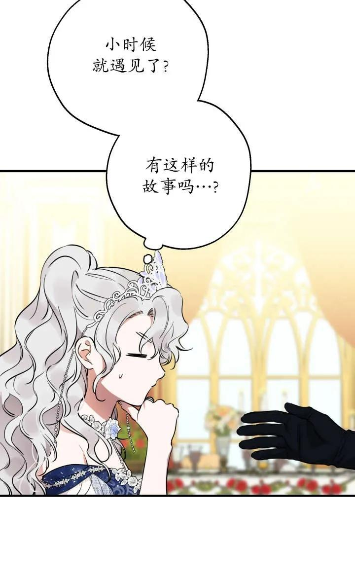 第128话 第27页