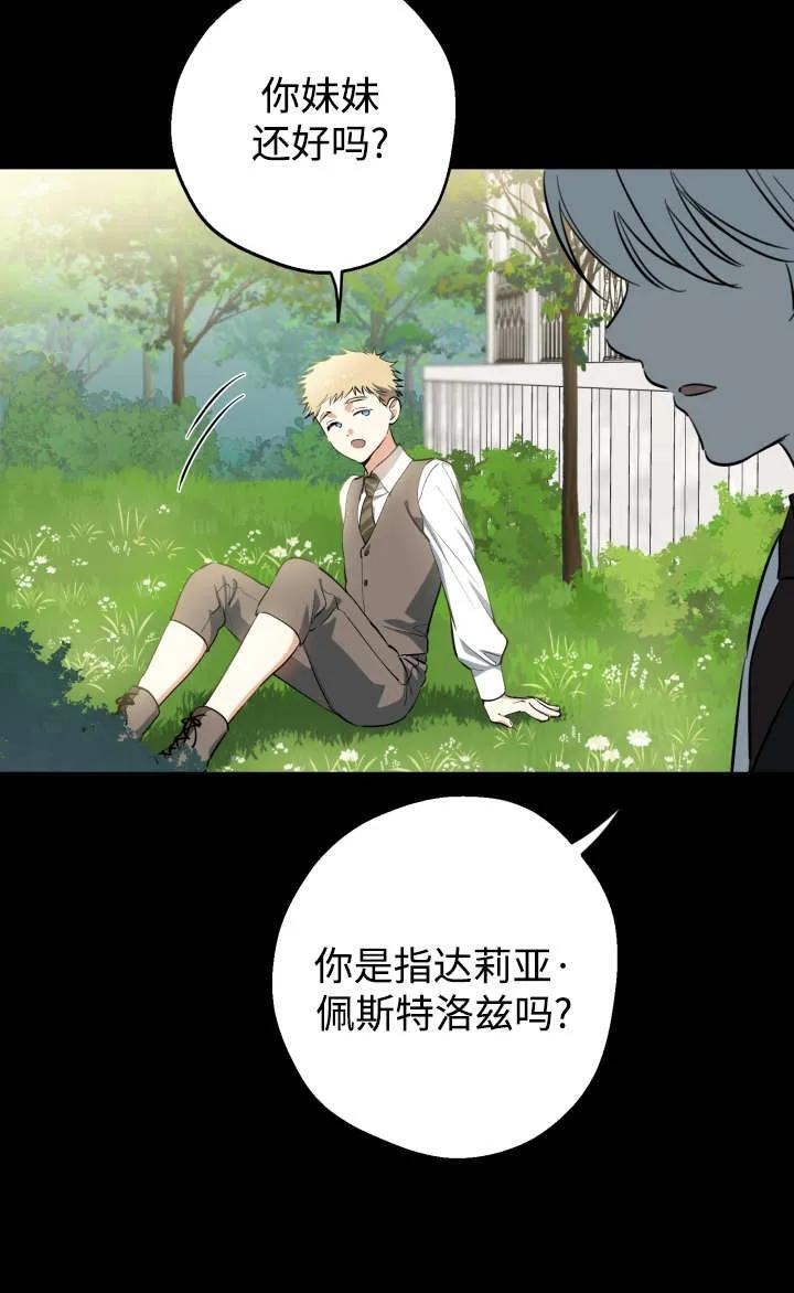 第128话 第47页