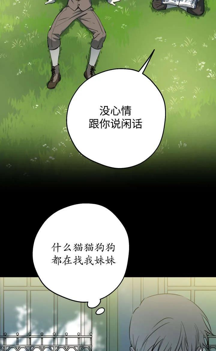 第128话 第54页