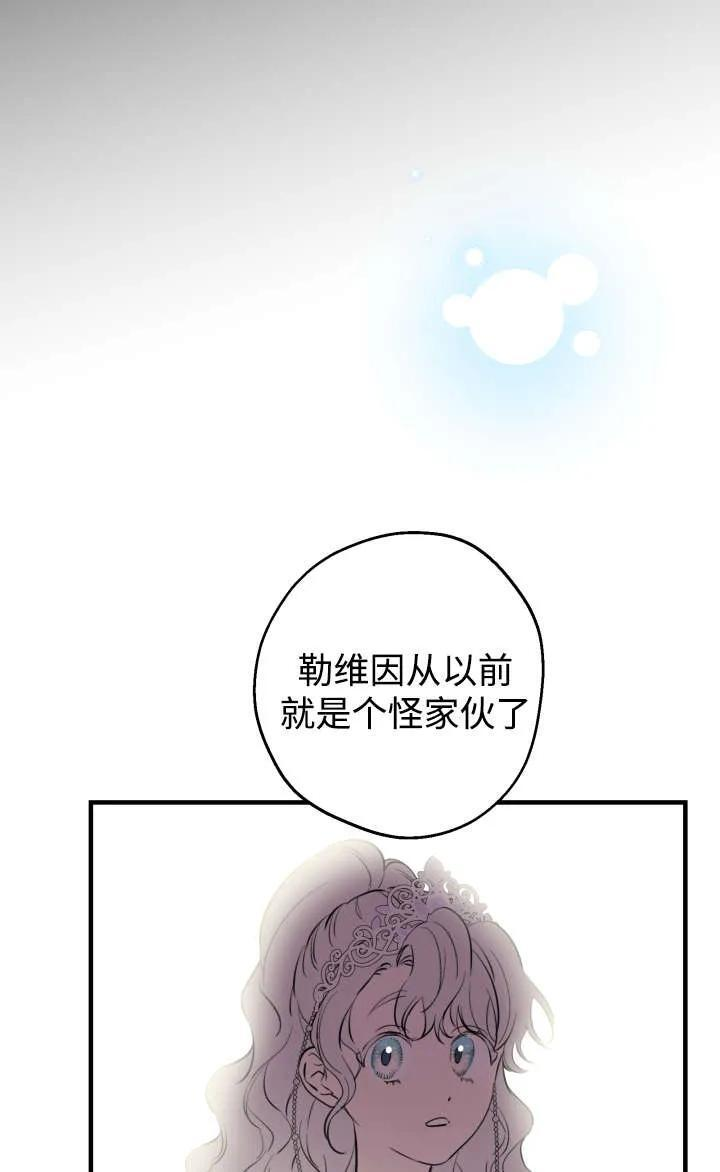 第128话 第65页