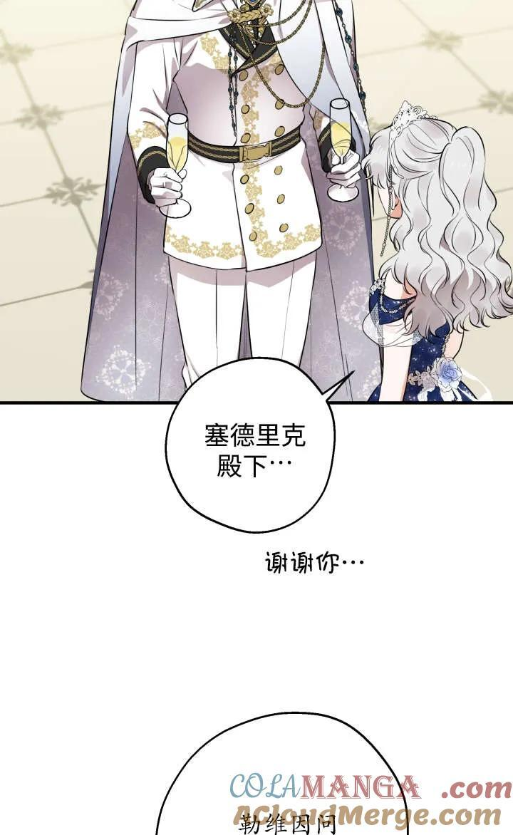 第128话 第67页