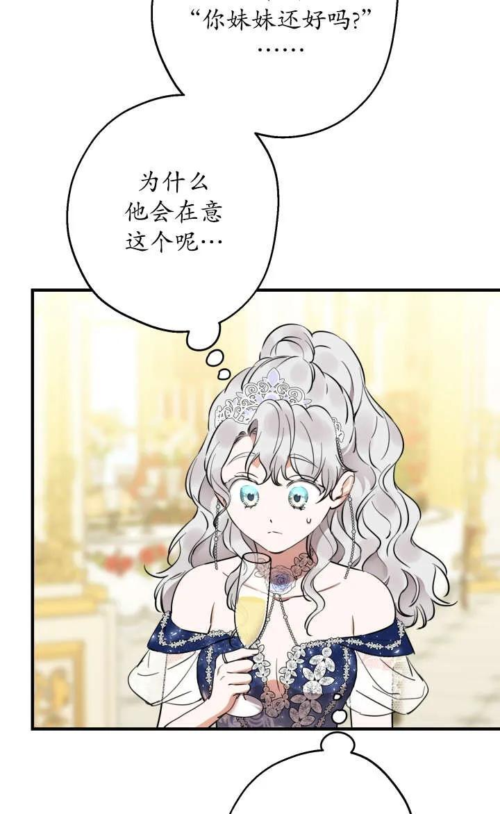 第128话 第68页