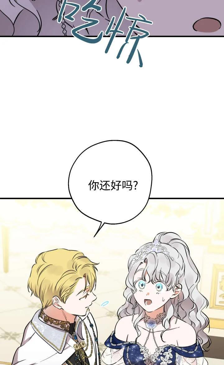 第128话 第72页
