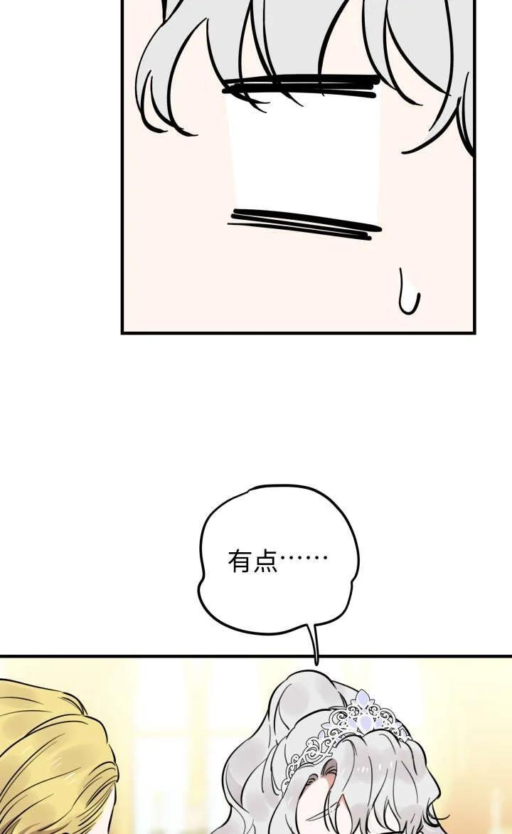 第128话 第75页