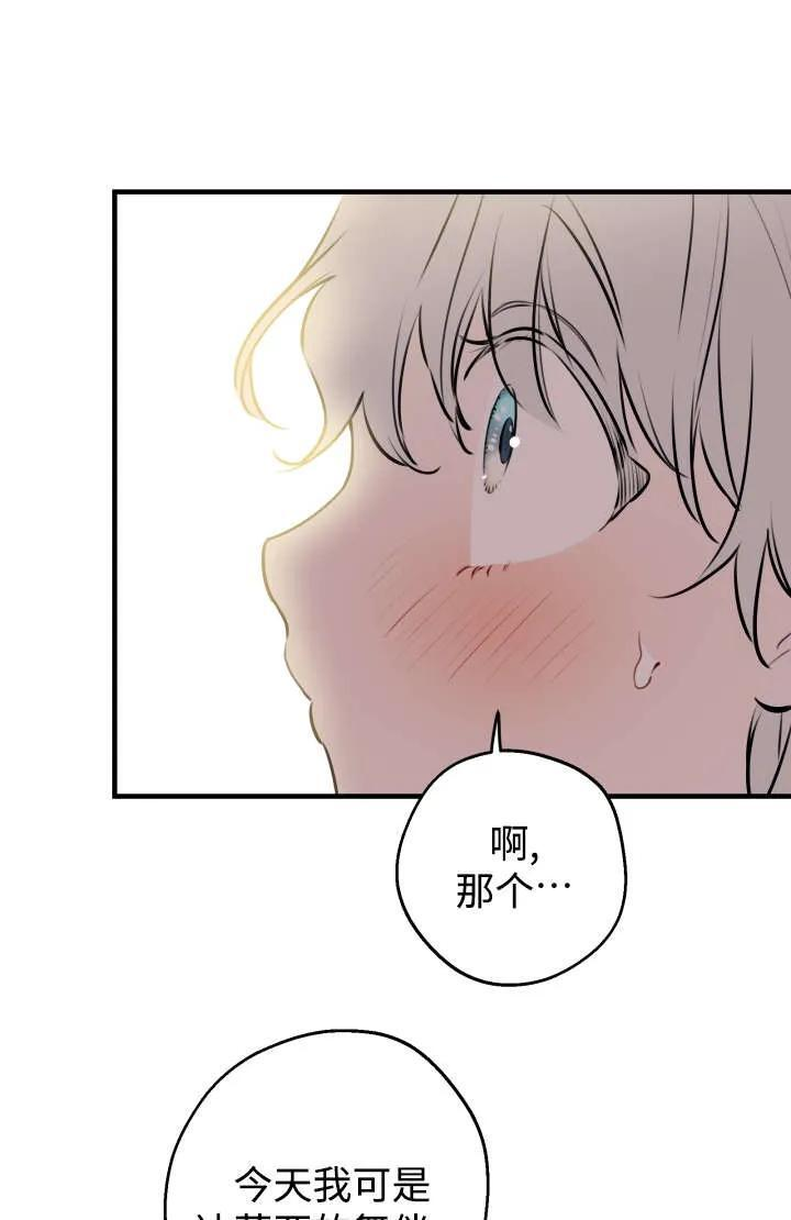 第129话 第2页
