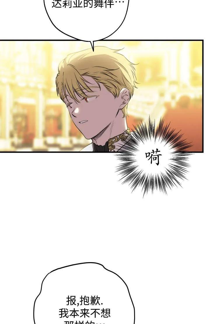 第129话 第3页