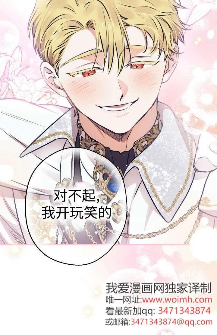 第129话 第6页