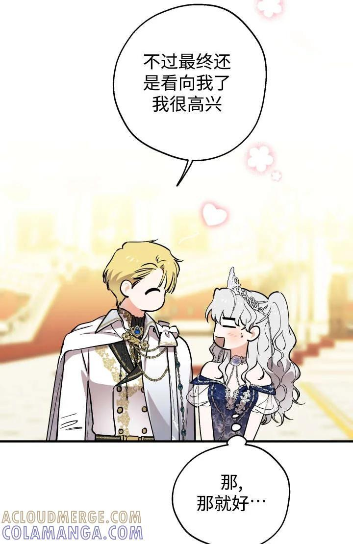 第129话 第7页