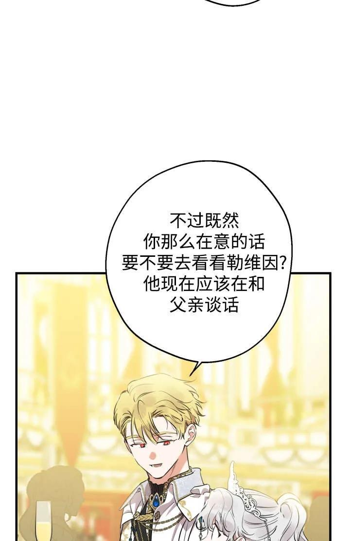 第129话 第8页