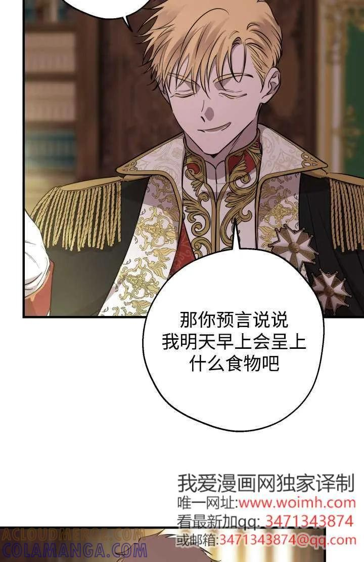 第129话 第61页