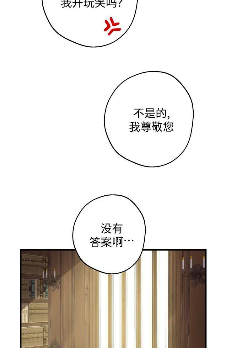 第129话 第66页
