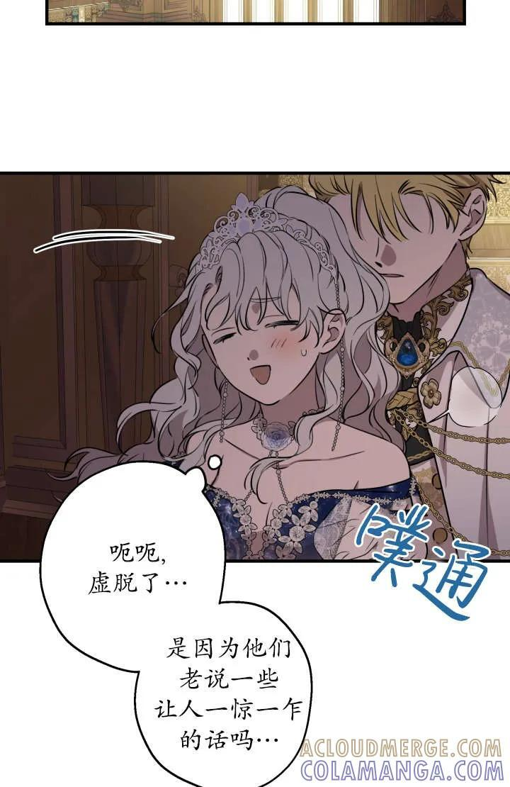 第129话 第67页