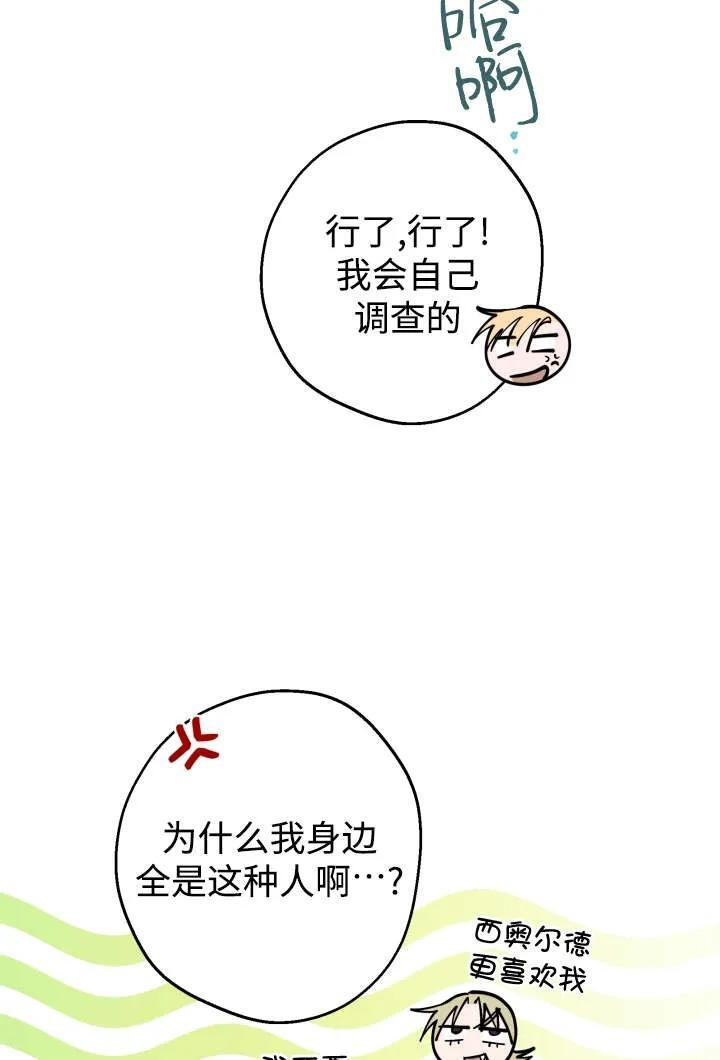 第130话 第3页