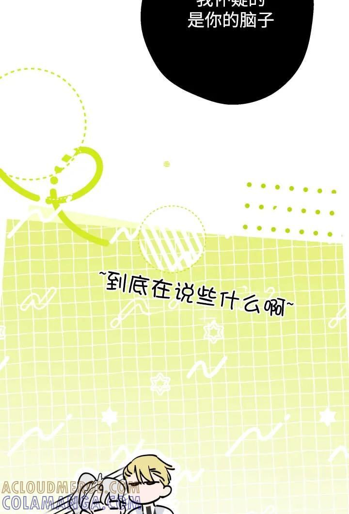 第130话 第5页