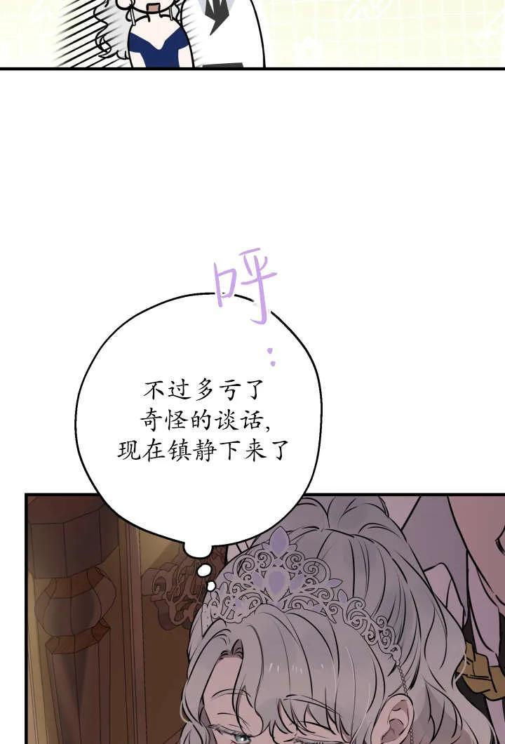 第130话 第6页
