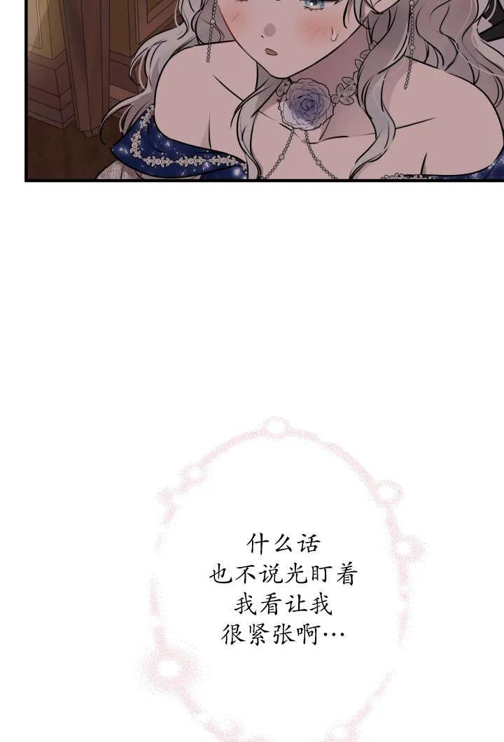 第130话 第7页