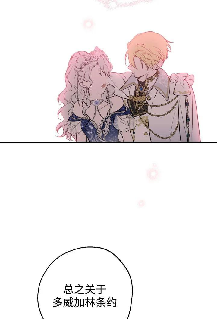 第130话 第8页