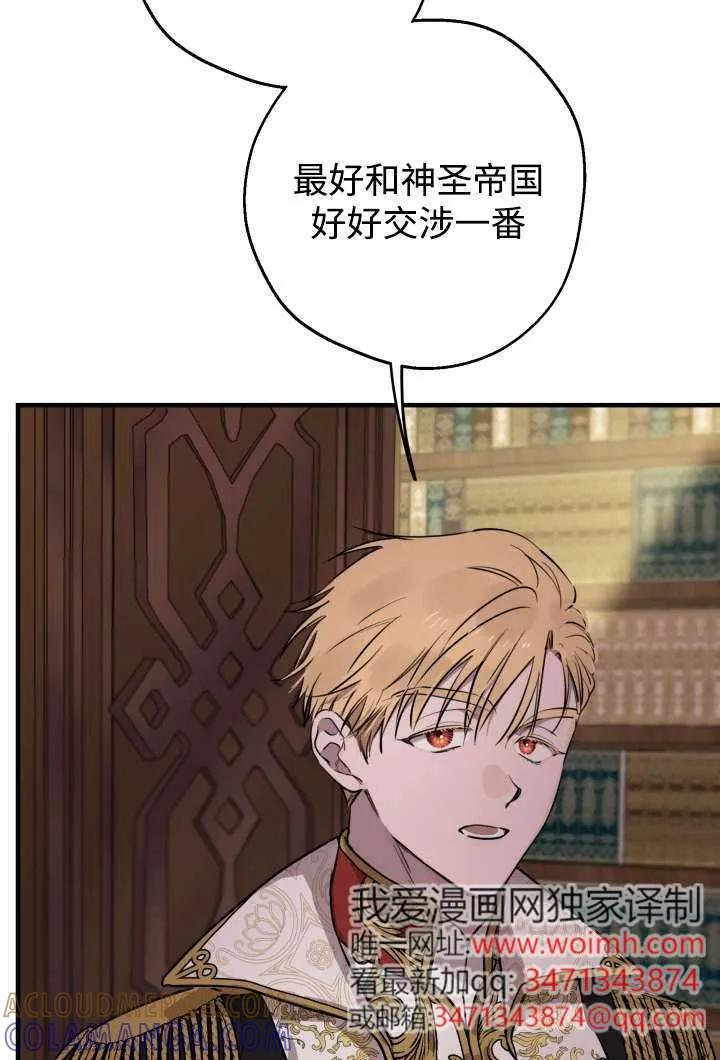 第130话 第9页