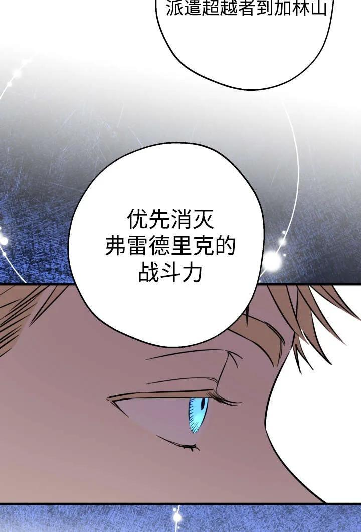 第130话 第16页