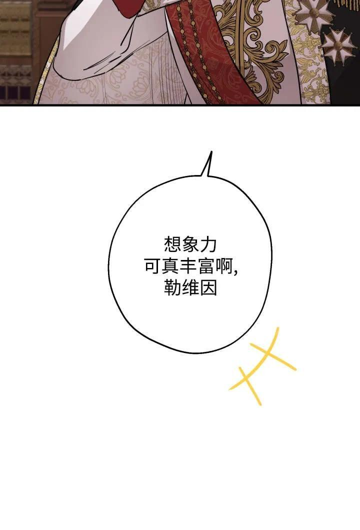 第130话 第18页