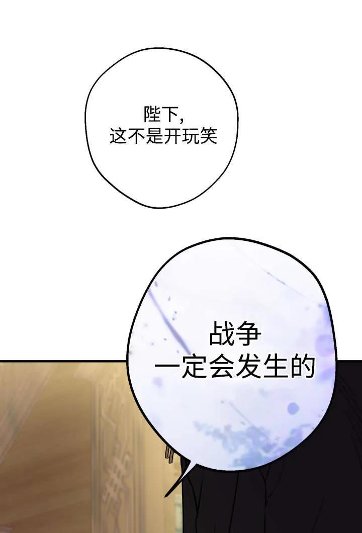 第130话 第19页