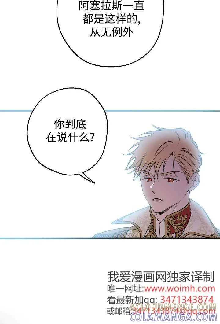 第130话 第21页