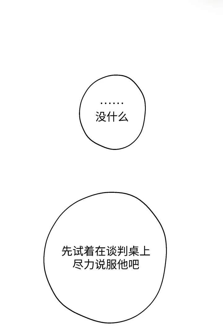 第130话 第23页