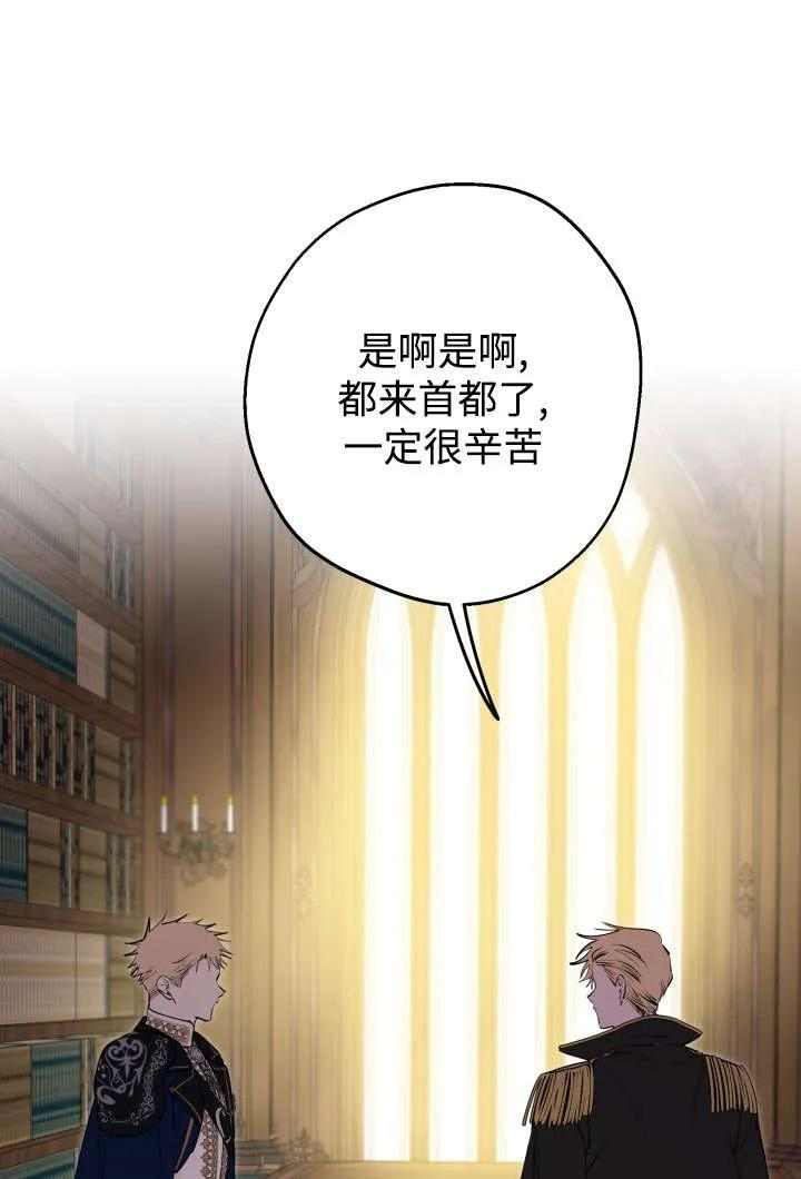 第130话 第24页