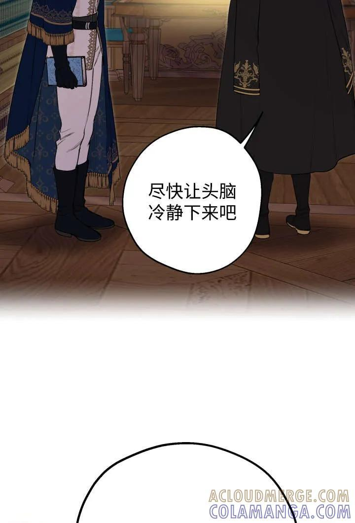 第130话 第25页