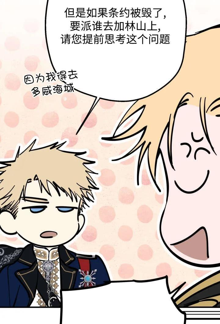 第130话 第26页