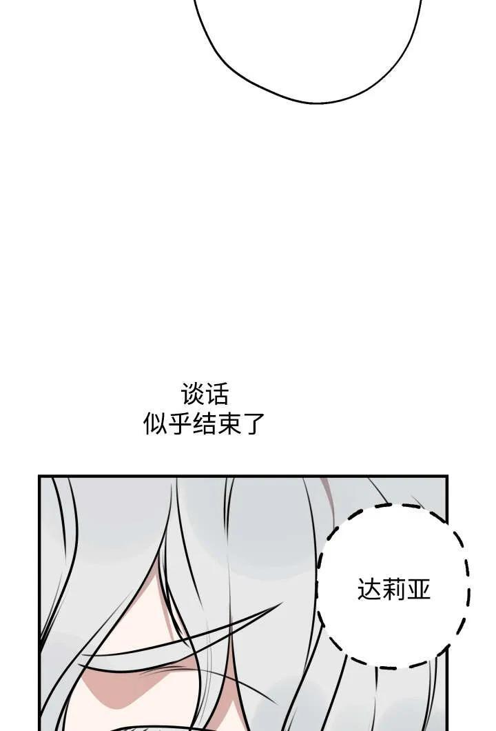 第130话 第34页