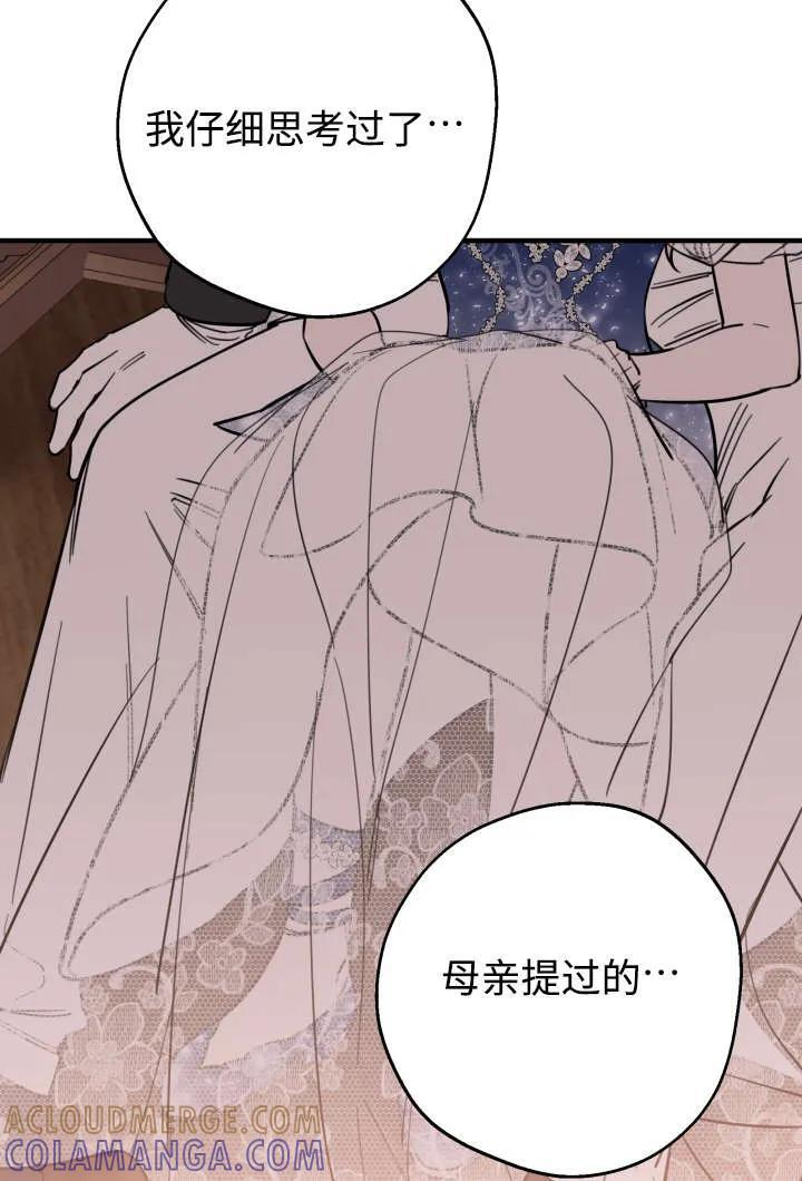 第130话 第41页
