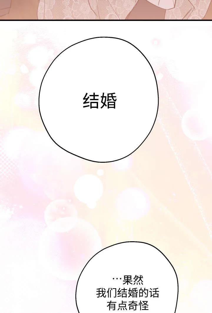 第130话 第42页