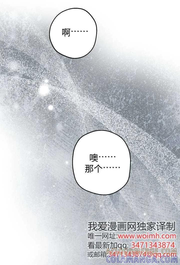 第130话 第45页
