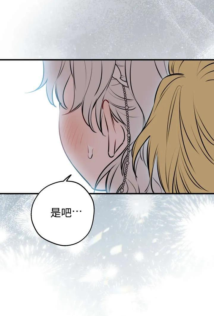 第130话 第46页