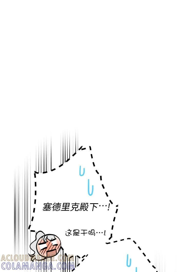 第130话 第53页