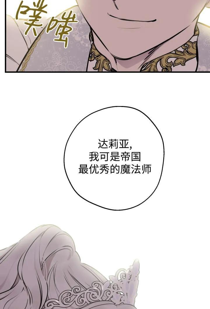 第130话 第55页