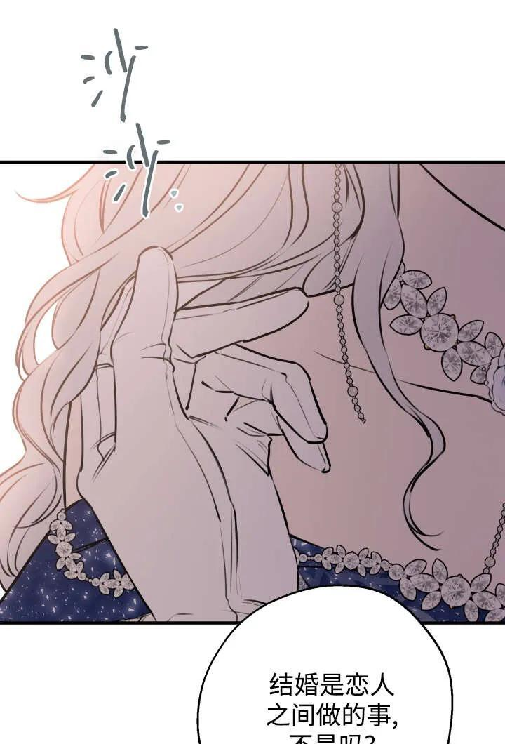 第130话 第59页