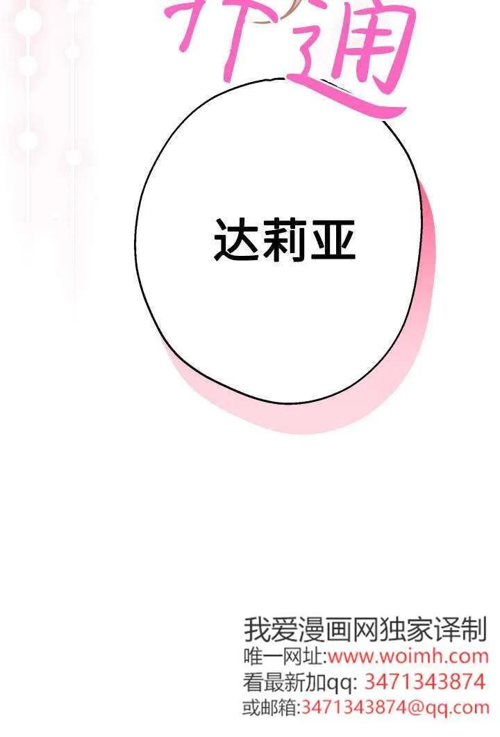 第130话 第66页