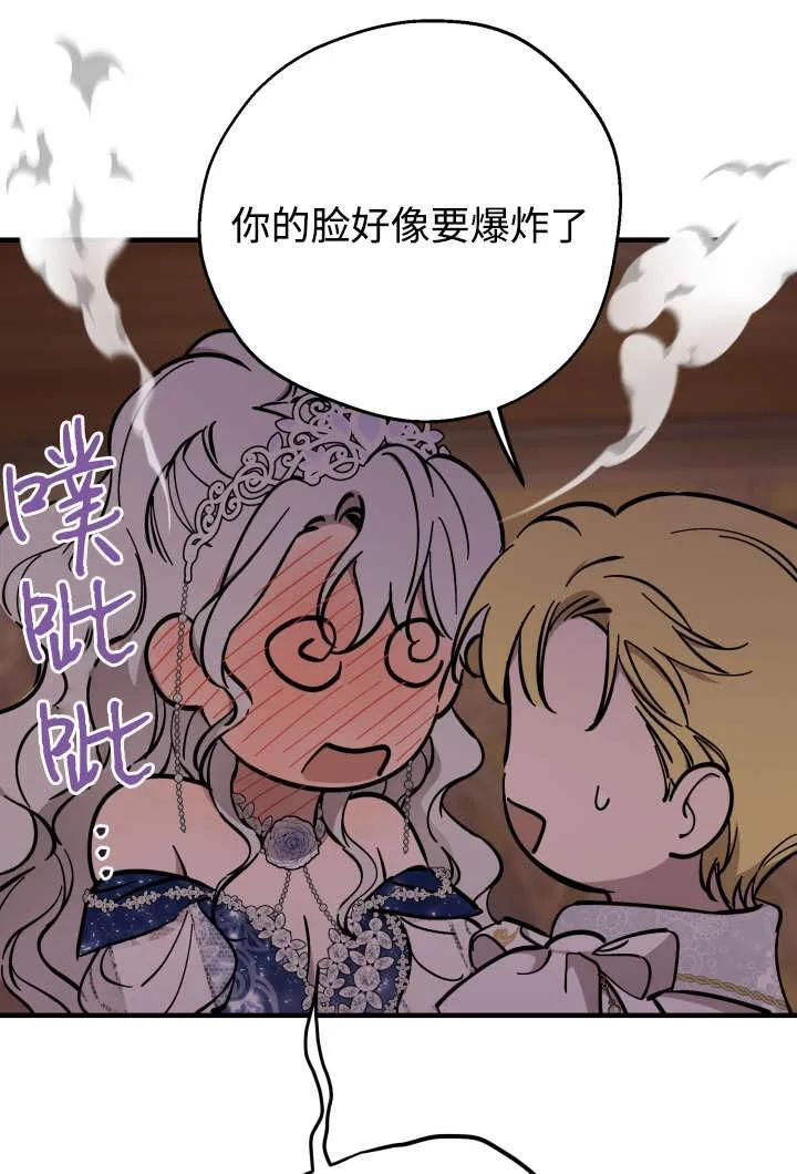 第130话 第67页